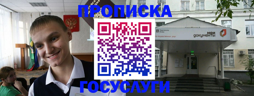 временная регистрация купить в Лабинске